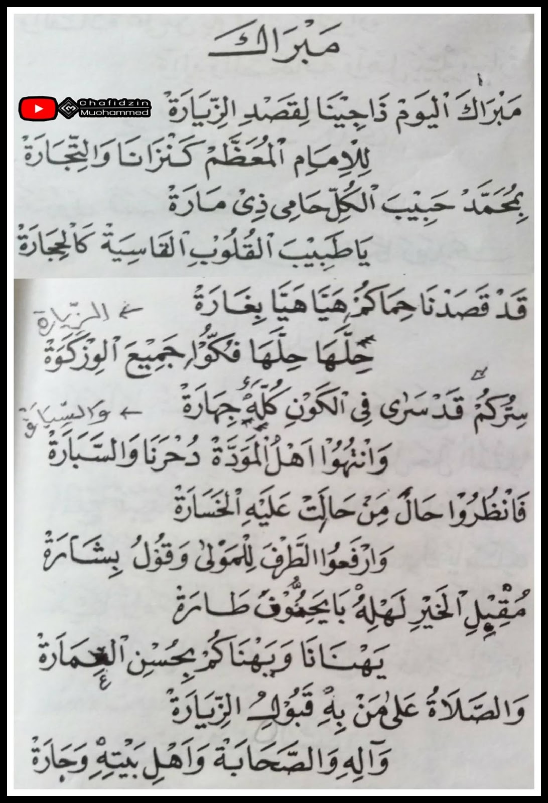 Blog lirik sholawat terbaru June 2020