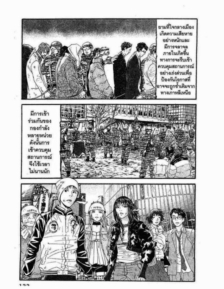Kanojo wo Mamoru 51 no Houhou - หน้า 111