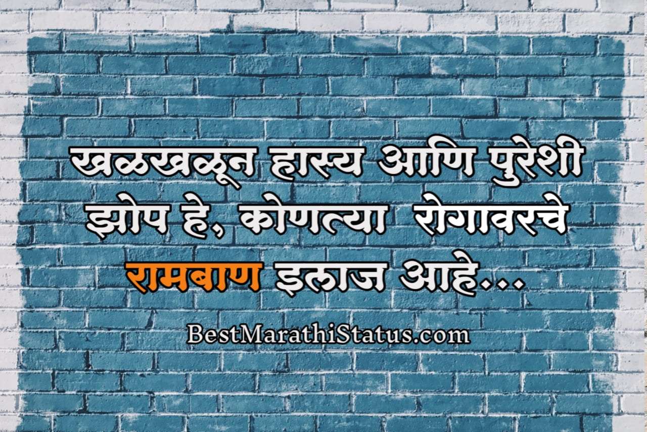 100+ Marathi Status For WhatsApp, Facebook Instagram | मराठी ...