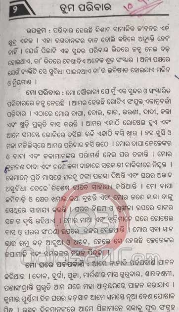 saraswata Odia grammar pdf free download saraswata Odia grammar pdf free download