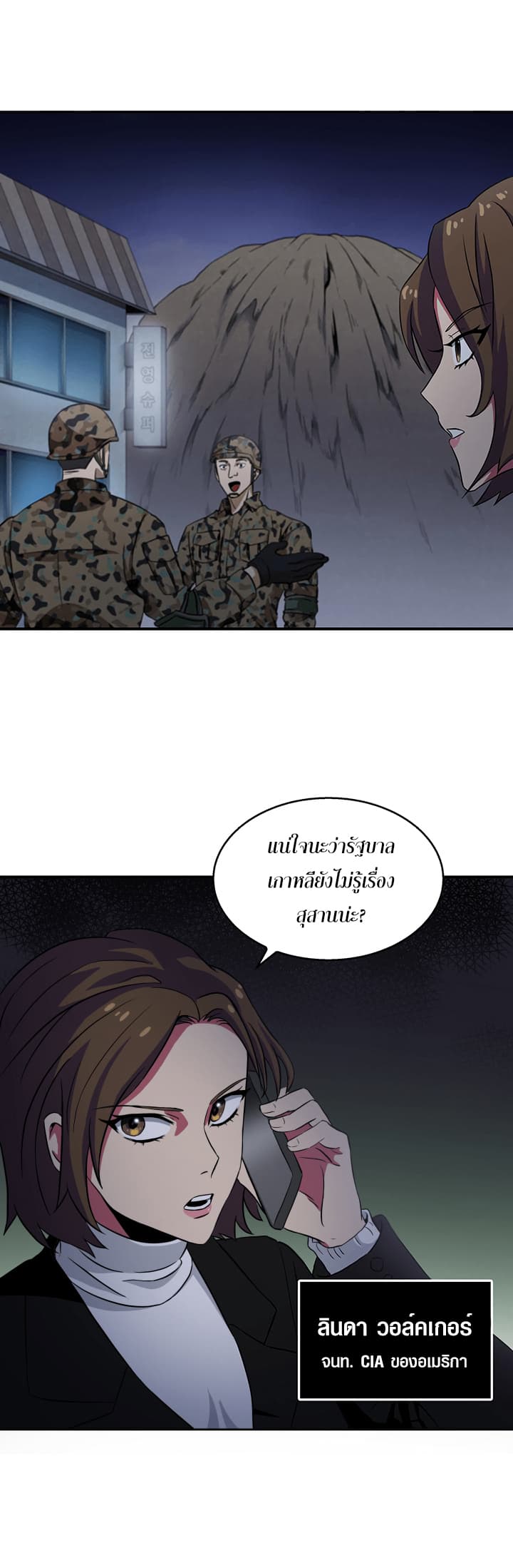 Tomb Raider King - หน้า 14