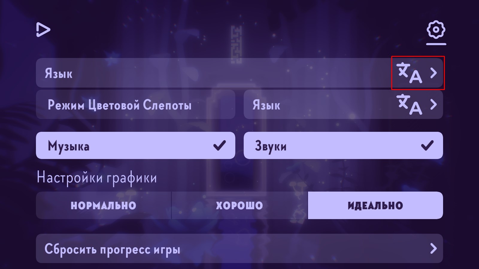 Как на планшете начать любую игру заново. Как обнулить прогресс в роблоксе. Как удалить игру с телефона полностью. Как сбросить прогресс в клубе романтики на андроид. Как начать игру заново на андроид с плей маркета.