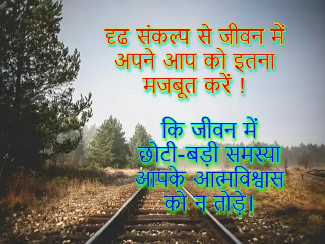 Best Motivational Quotes in Hindi Photo Wallpaper HD Download Best Motivational Quotes in Hindi Photo Wallpaper HD Download