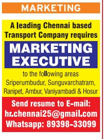 The Hindu Classified Jobs The Hindu Newspaper Wanted Sunday Edition 20 06 2021 Chennai Madurai And Coimbatore Jobs Cottonjobs Cotton Jobs