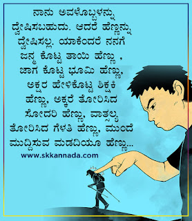 Sad Love Feelings Quotes in Kannada