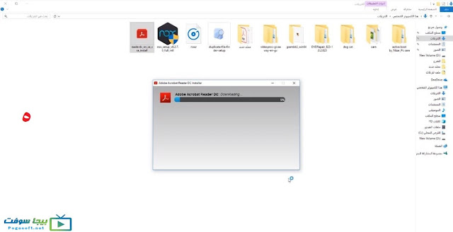 تنصيب ادوبي ريدر ويندوز 8