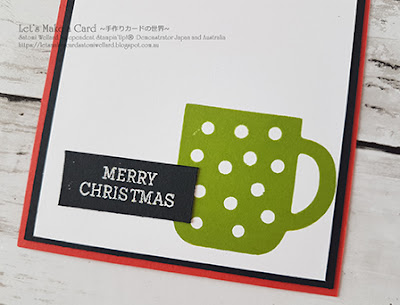Cup Of Christmas Christmas Card Satomi Wellard-Independe Stampin’Up! Demonstrator in Japan and Australia, #su, #stampinup, #cardmaking, #papercrafting,  #stampinuponlineorder  #2029holidaycatalogue #christmascard #cupofchristmas  #スタンピンアップ #スタンピンアップ公認デモンストレーター　#ウェラード里美　#手作りカード　#スタンプ　#カードメーキング　#ペーパークラフト　#スクラップブッキング　＃2019年秋冬カタログ ＃クリスマスカード　＃カップオブクリスマス