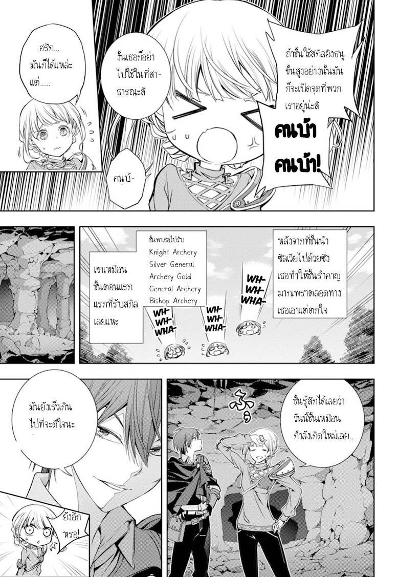 Moto Sekai Ichi i Subchara Ikusei Nikki: Hai Player, Isekai wo Kouryakuchuu! - หน้า 5