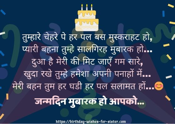 birthday poem in hindi