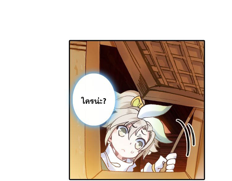 อ่านการ์ตูน A Will Eternal 3 ภาพที่ 40