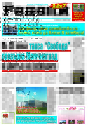 Vss Ima 3 Meseca Za Proverka Na 10 Bankovi Smetki Na Zhena Magistrat I Spruga J 24rodopi Com