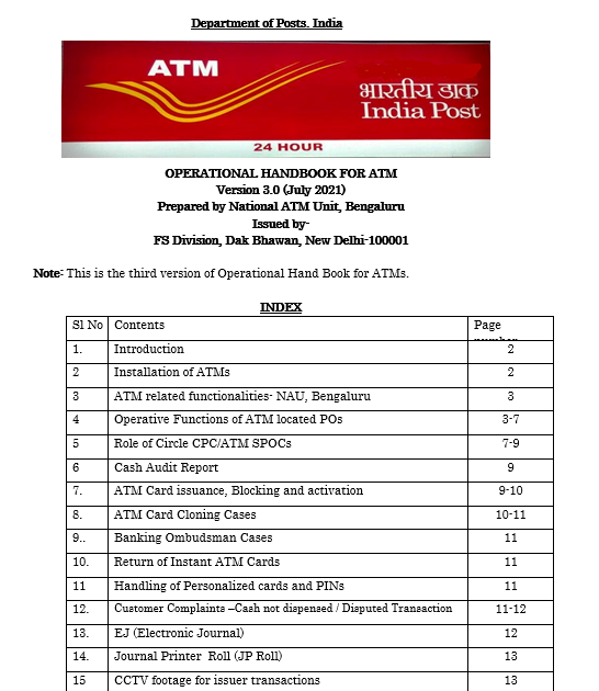 ATMテスト対策書