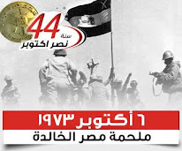 نسمات من اكتوبر73