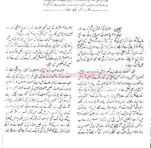 Basat By Ma Rahat Free Urdu Books Downloading Islamic Books Novels