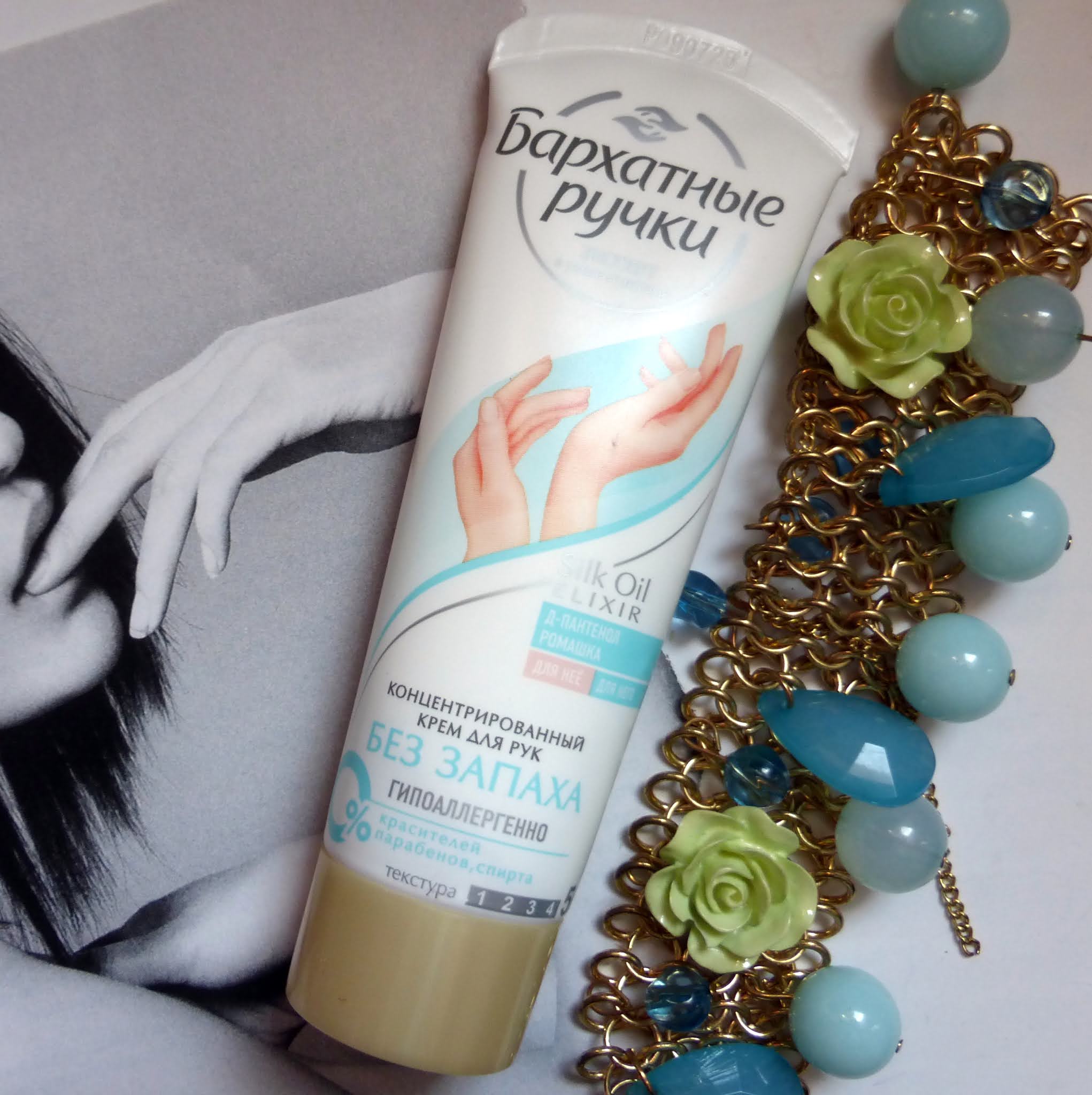 Бархатные ручки Концентрированный крем для рук Без запаха | Beauty Blog ...