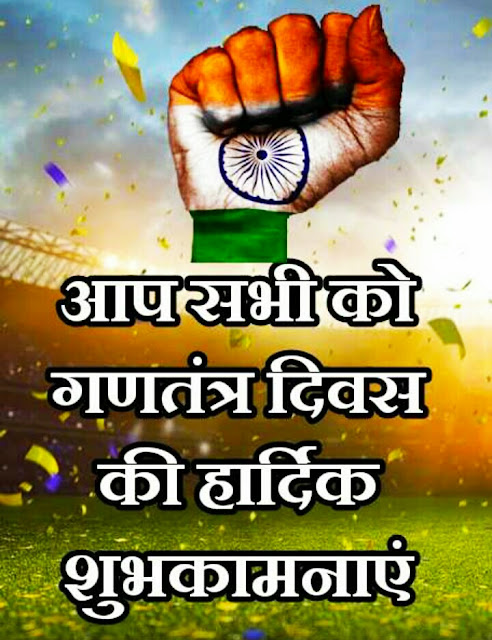 Republic Day Images For Whatsapp Republic Day Images For Whatsapp