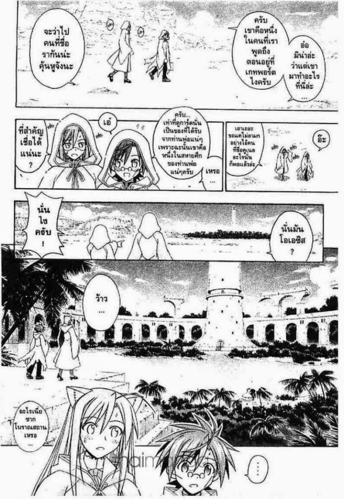 Negima! Magister Negi Magi - หน้า 11