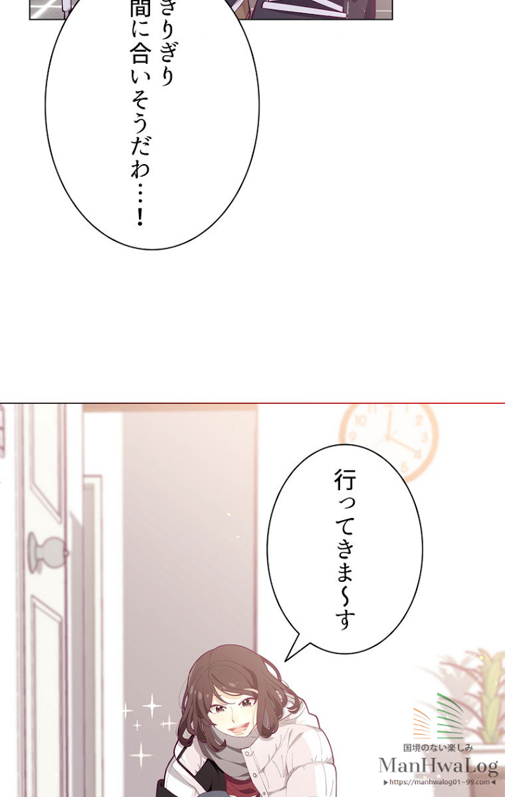 想像もできなかった令嬢の人生 第1話 - 1