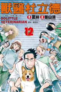 [每話摘要] 獸醫杜立德（1~20集）