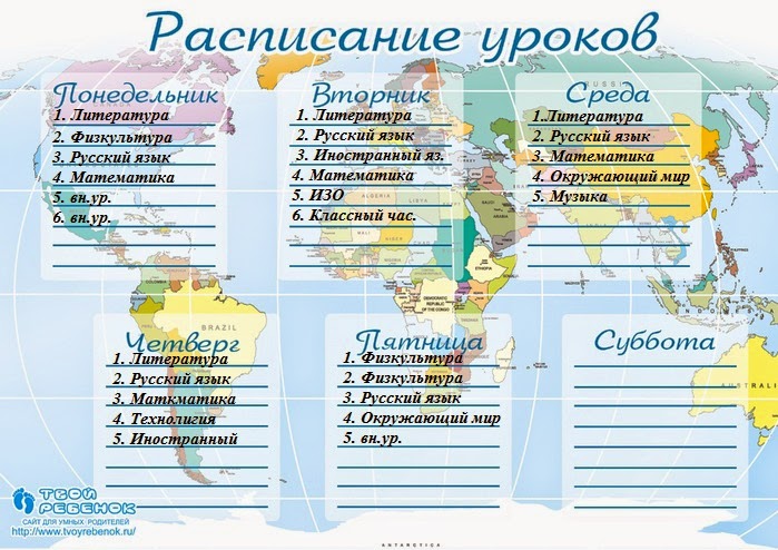 расписание 3 г класса