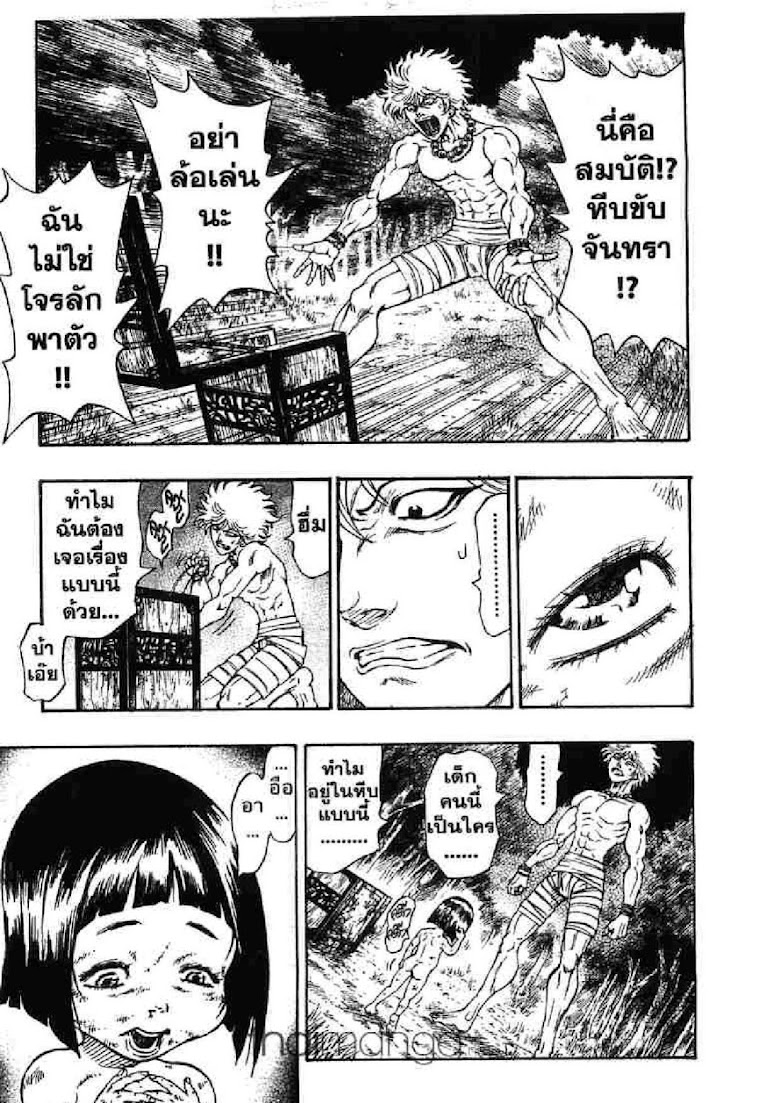 Kaze ga Gotoku - หน้า 35