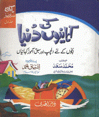 Best urdu novels free download Best urdu novels free download