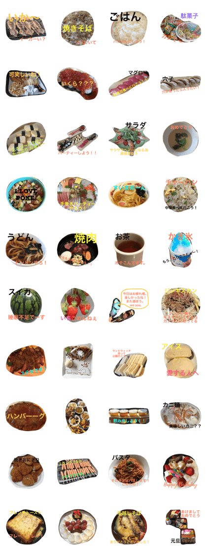 食べ物 スタンプ 食べ物の写真