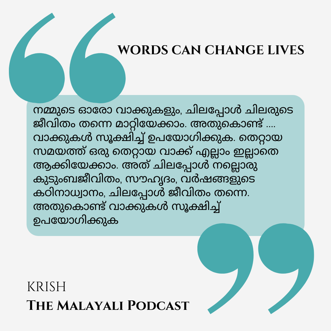Malayalam quotes