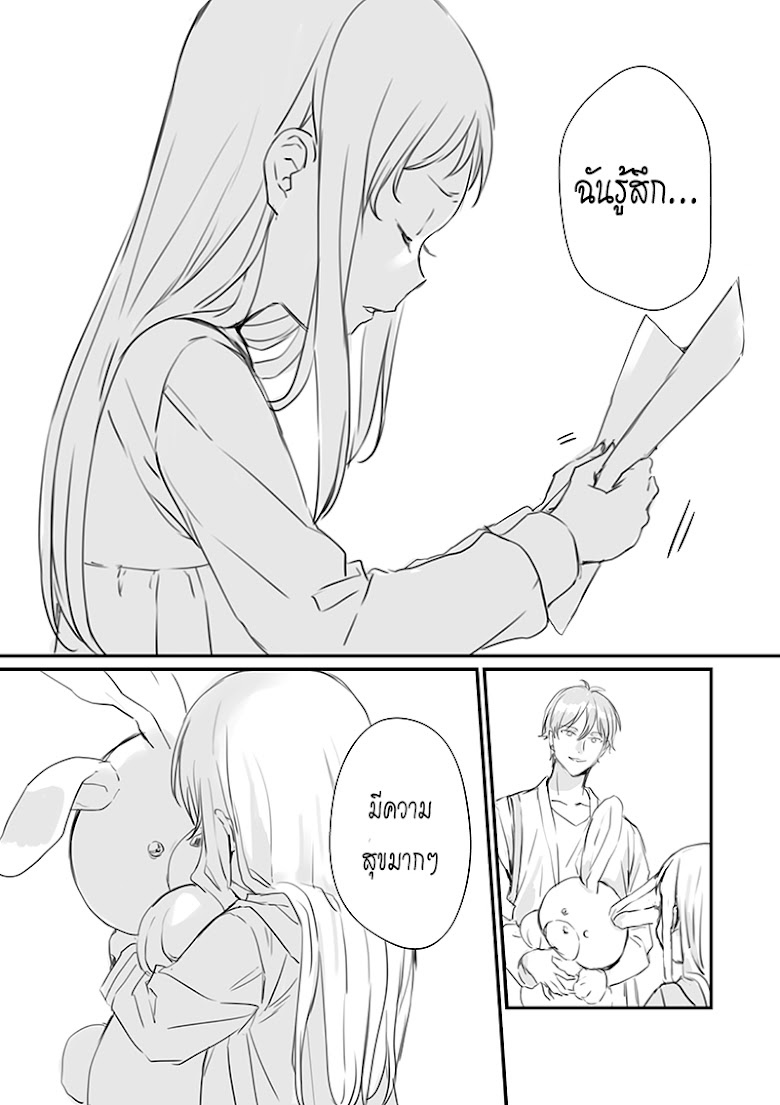 Rental Onii-chan - หน้า 18