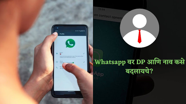 whatsapp-dp-kasa-badlycha