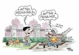 Το ΔΝΤ ελέγχει την ελληνική Πολιτική και Οικονομία