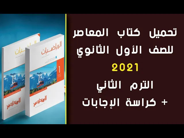 كتاب المعاصر قدرات pdf 2021