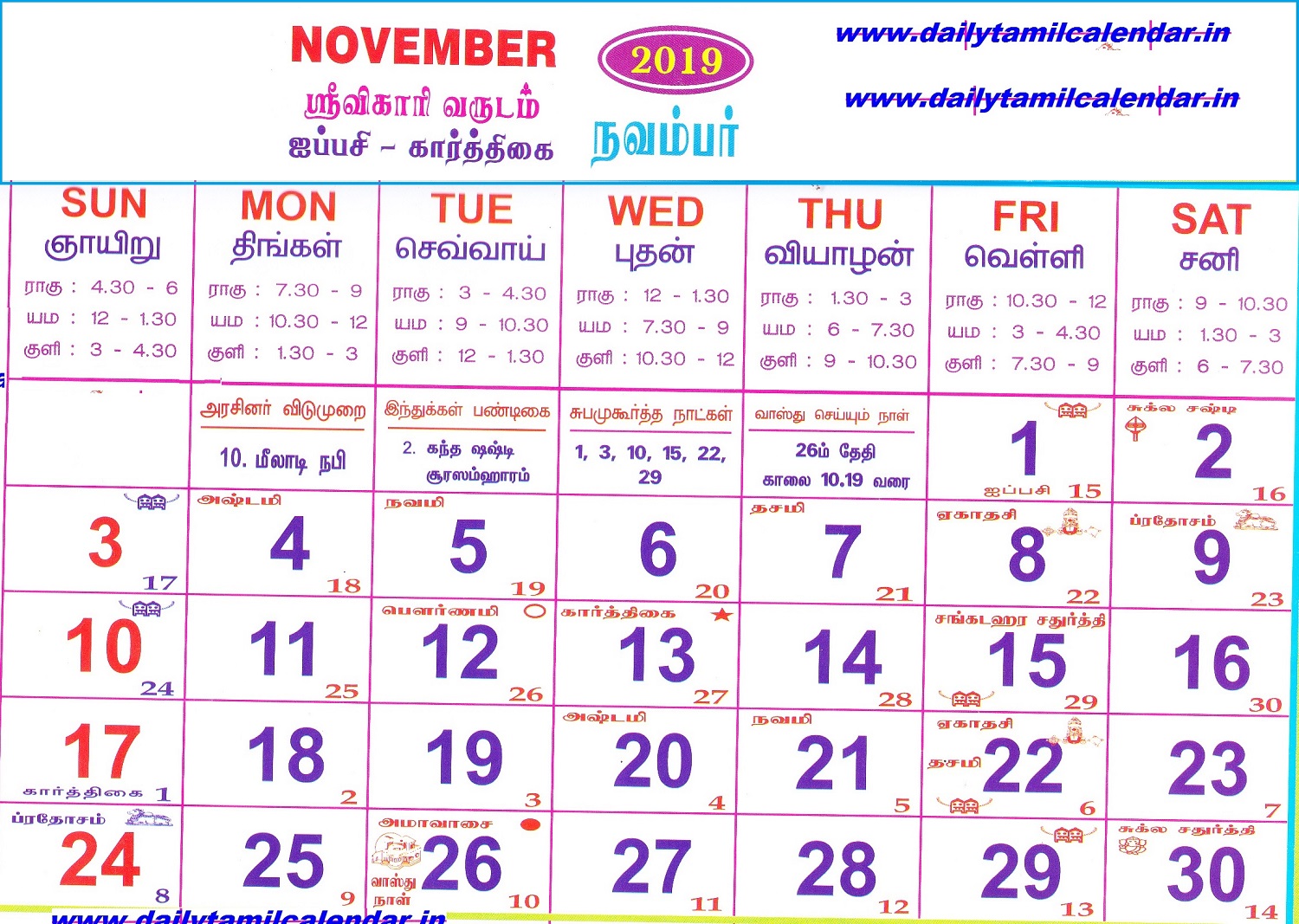 november-2019-monthly-tamil-calendar-tamil-calendar-2023-tamil