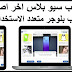 تحميل وتركيب قالب سيو بلس | seo plus v5 | قوالب بلوجر 2020 تحميل وتركيب قالب سيو بلس | seo plus v5 | قوالب بلوجر 2020