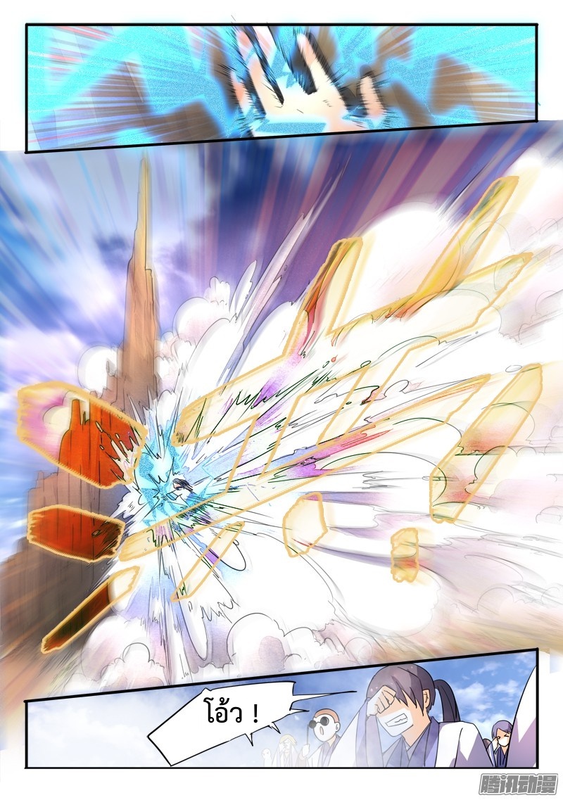 อ่านการ์ตูน Spirit Blade Mountain 205 ภาพที่ 11