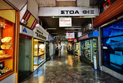 Κρυμμένος θησαυρός στις 40 στοές της Αθήνας  
