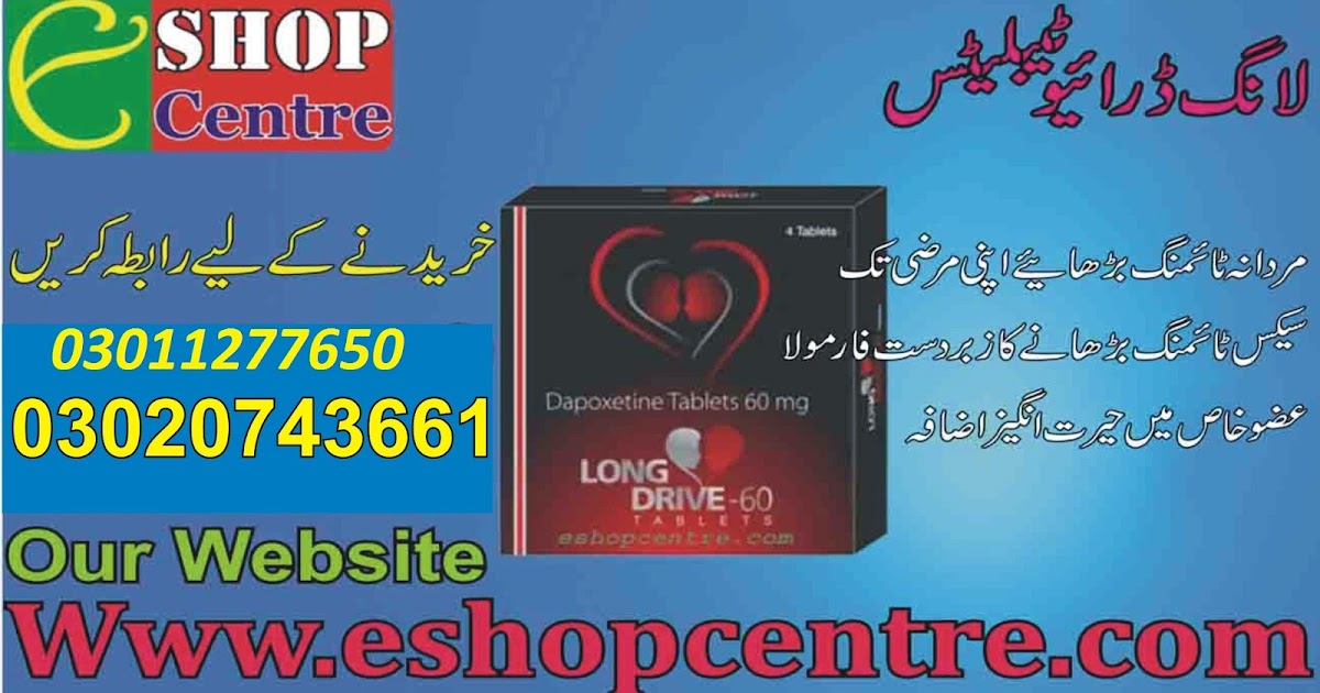 Long Drive Tablets In Pakistan 03011277650 Lahore,Karachi,Islamabad