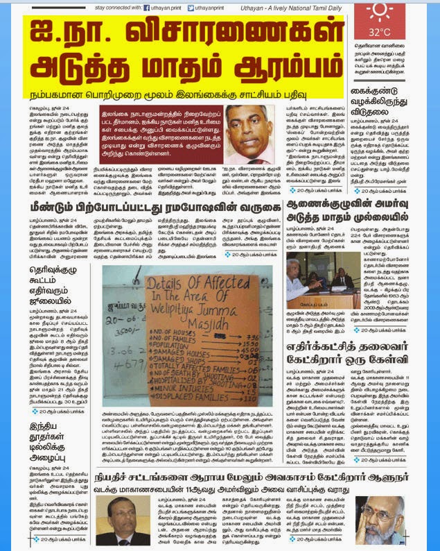  http://euthayan.com/paperviews.php?id=28975&thrus=0