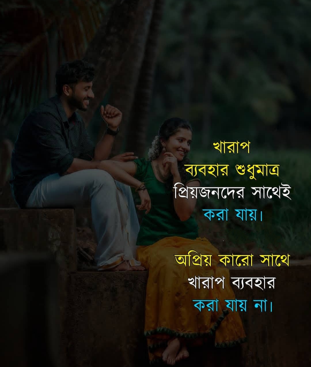 30best Romantic Bangla Love Sms ভালোবাসার রোমান্টিক এসএমএস ও স্ট্যাটাস