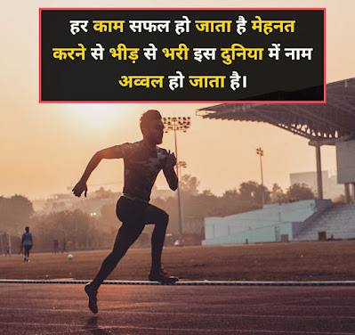 Mehnat Shayari Mehnat Shayari In Hindi