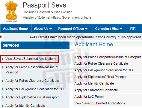 Passport : ऑनलाइन पासपोर्ट कैसे बनाये? पासपोर्ट के लिए ऑनलाइन आवेदन कैसे करें? How To Apply Online Passport? 