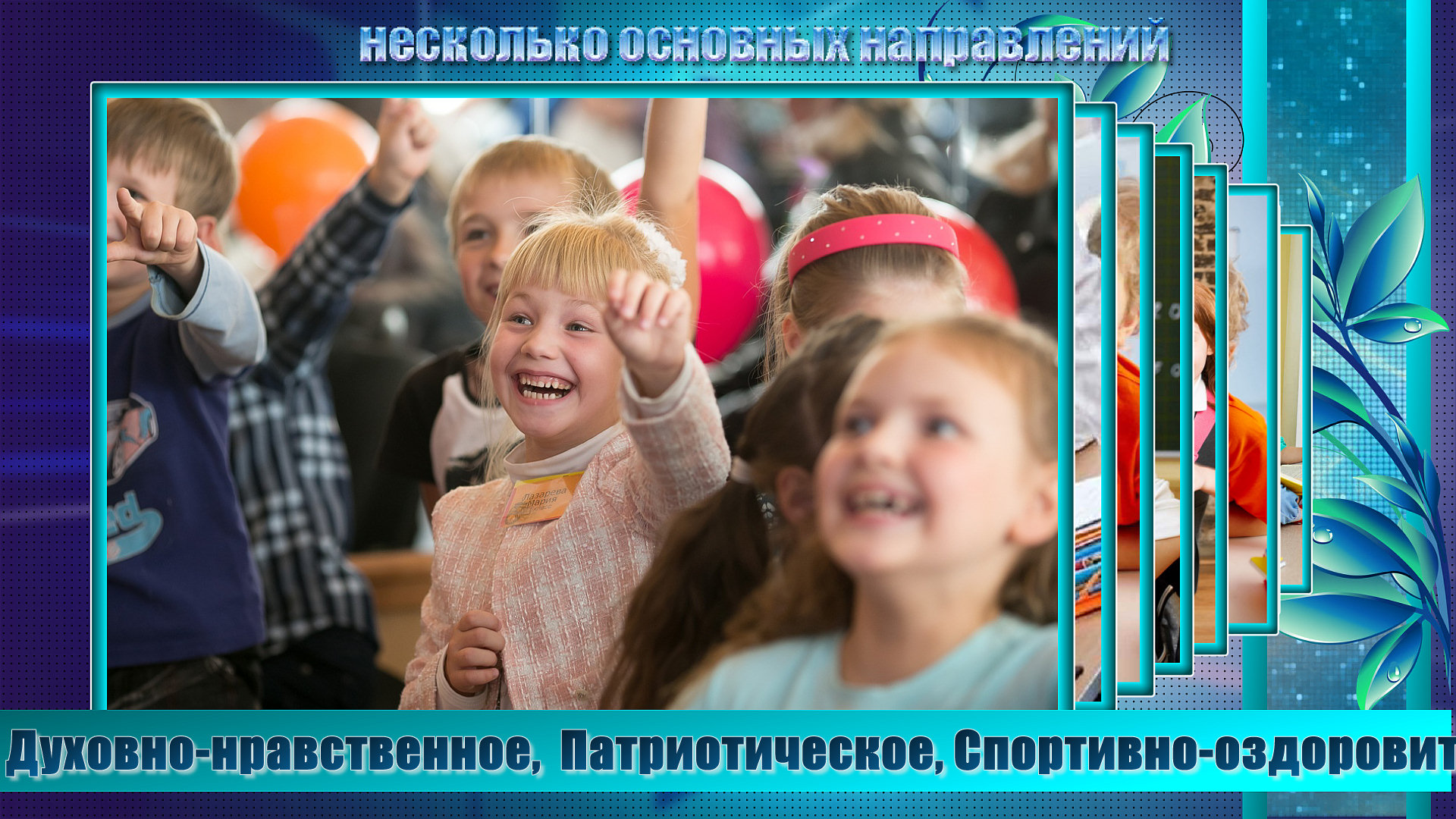 визитная карточка учителя на конкурс учитель года. видеовизитка учителя начальных классов. визитная карточка классного руководителя. видеовизитка учителя начальных классов. видеовизитка учителя начальных классов.