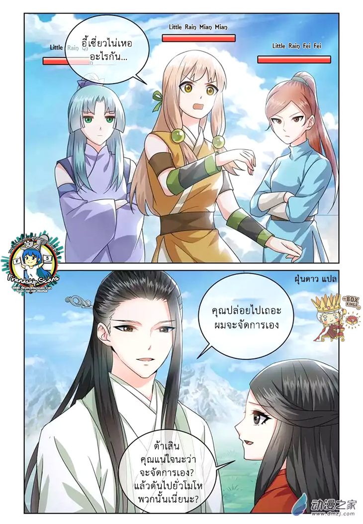 อ่านการ์ตูน Just One Smile Is Very Alluring 12 ภาพที่ 12