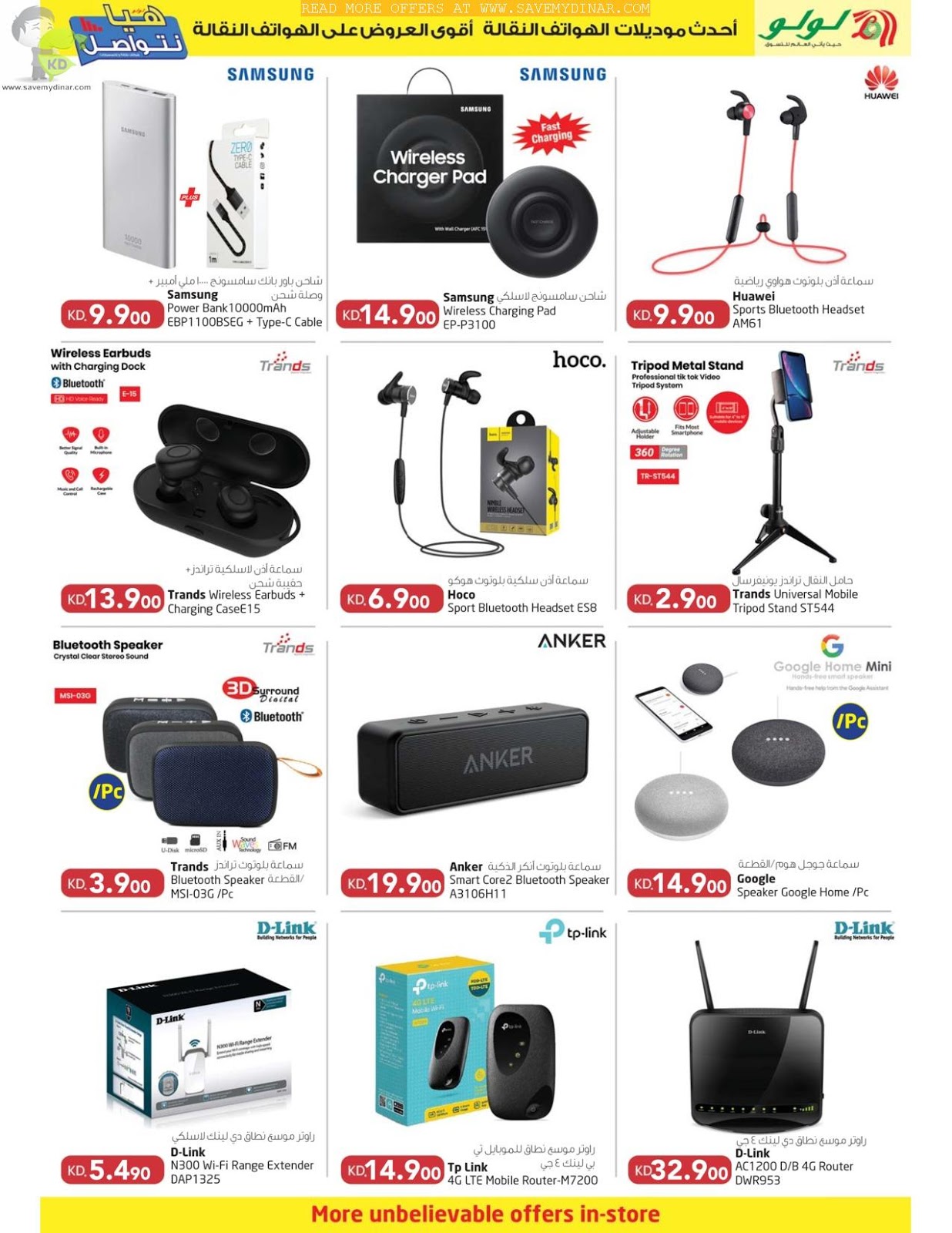 Lulu Hypermarket Kuwait Offers on Electronics SaveMyDinar Offers