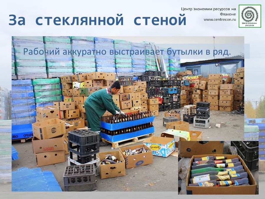 Энергосбережение и энергоэффективность. Москва экономический центр. Шведский ресторан икеа. Сбор слово. Москва центр экономии отзывы.