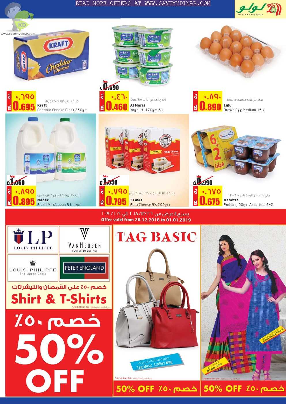 Lulu Hypermarket Kuwait Promotions
