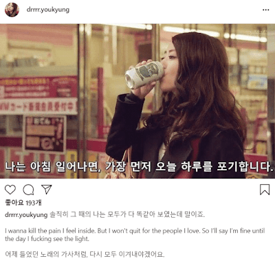 Youkyung ex-AOA Terkesan Giring Opini di Media Sosialnya, Netizen: "Dia Harusnya Ikut Berbicara" 2 %25E1%2584%258C%25E1%2585%25A6%25E1%2584%2586%25E1%2585%25A9%25E1%2586%25A8%2B%25E1%2584%258B%25E1%2585%25A5%25E1%2586%25B9%25E1%2584%258B%25E1%2585%25B3%25E1%2586%25B7