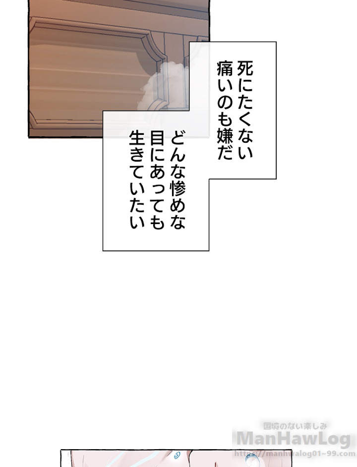 伯爵家の暴れん坊になった 1話 - 73