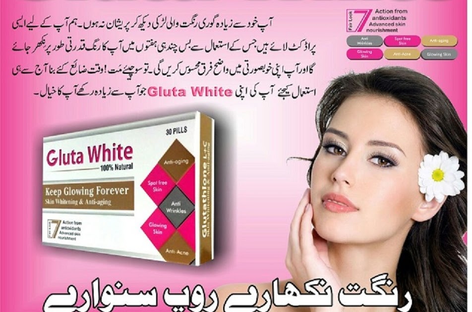 BEST SKIN LIGHTENING PILLS OR INJECTION WITH NO SIDE EFFECTSCall for