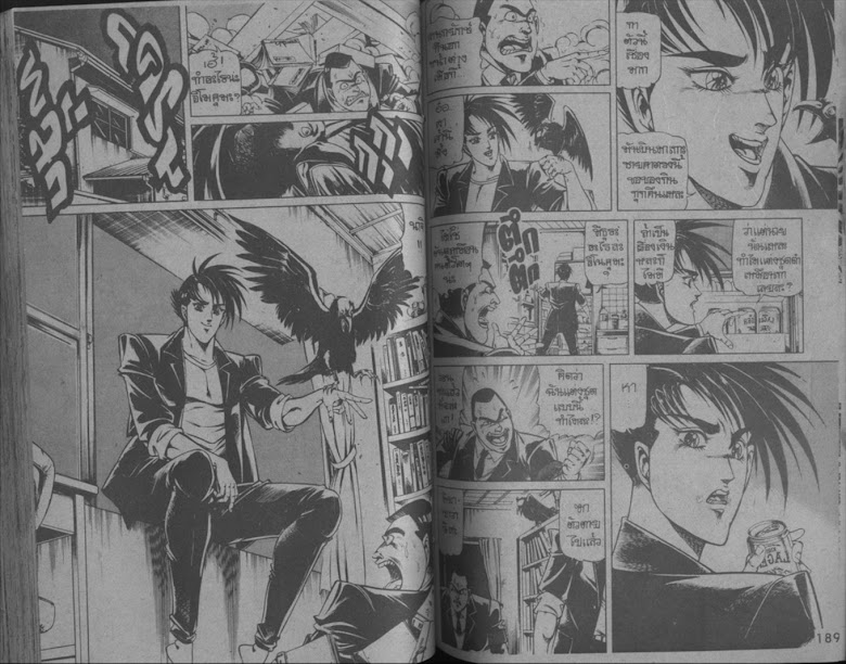 Yashagarasu - หน้า 94